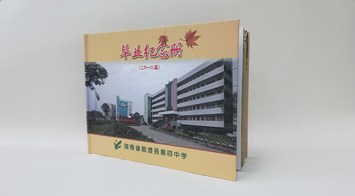 長沙印刷廠_湖南省臨澧縣第四中學畢業(yè)紀念冊印刷